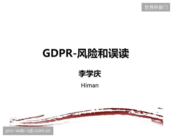 运动员数据的价值与风险:GDPR等法规正倒逼云平台在性能分析与隐私保护间寻找平衡 运动员数据的价值与风险:GDPR等法规正倒逼云平台在性能分析与隐私保护间寻找平衡